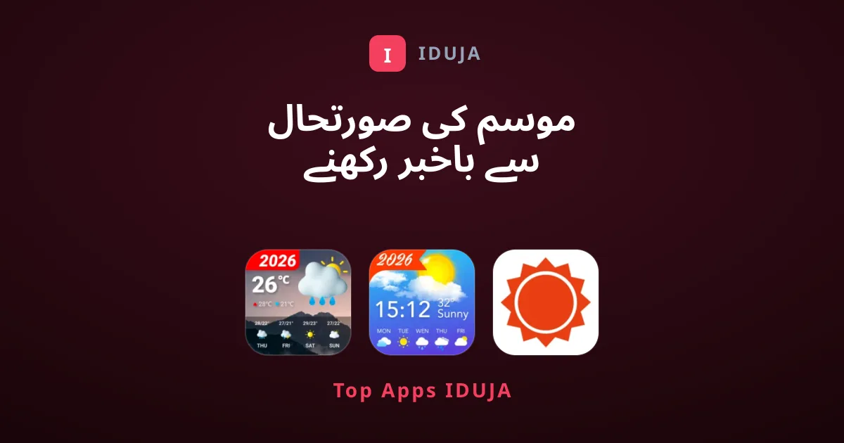 موسم کی صورتحال سے باخبر رکھنے والی 3 شاندار ایپس